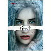 音像碎片(凯拉三部曲)(英)特莉·特里|译者:龚萍//马煜明//虞怡达