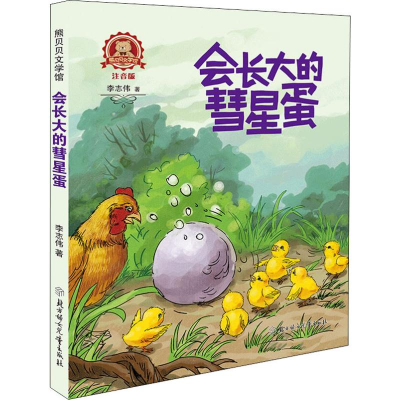 音像会长大的彗星蛋李志伟