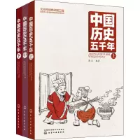 音像中国历史五千年(3册)彭凡