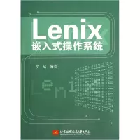 音像Lenix嵌入式操作系统罗斌