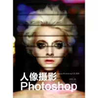 音像人像摄影Photoshop/AdobePhotoshopCS系列耿洪杰