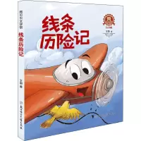 音像线条历险记王蔚