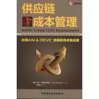 音像供应链成本管理:利用AM&RIVE流程获得卓越成果安克莱萨里亚