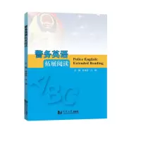 音像警务英语拓展阅读林晓萍 江珊