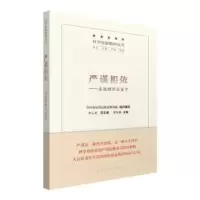 音像严谨相依:永远的职业坚守黄富强主编