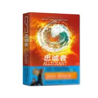 音像忠诚者(美)维罗妮卡·罗斯|译者:王明达