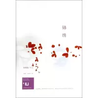 音像锦绣/身份共同体70后作家大系付秀莹|主编:孟繁华//张清华