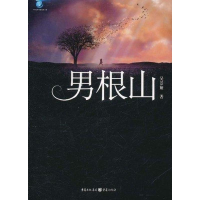 音像男根山吴景娅