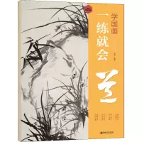 音像一练就会 兰郭煌