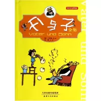 音像父与子全集(彩色注释版)译者:徐枫|绘画:(德)卜劳恩