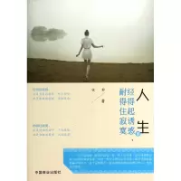 音像人生要经得起诱惑耐得住寂寞张婷