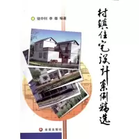 音像村住设计案例精选骆中钊