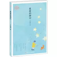 音像星星的脚印王宜振