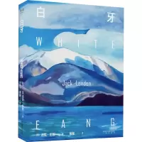 音像白牙(美)杰克·伦敦