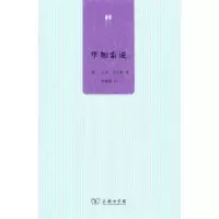 音像加索说[英]尼尔·考克斯