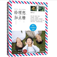 音像给理想加点糖(留学你有更多选择)杨芮