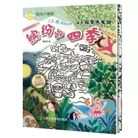 音像我的小画廊-缤纷的四季林俊杰