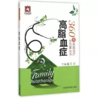 音像高脂血症范虹主编