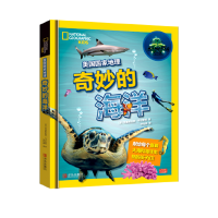 音像美国地理:奇妙的海洋美国地理合股企业