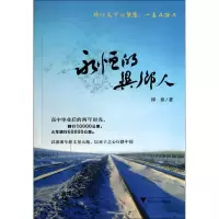 音像永恒的异乡人傅鼎
