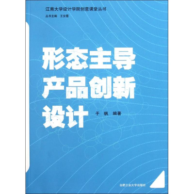 音像形态产品创新设计于帆