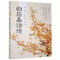 音像但能心静即身凉:白居易诗传南乔