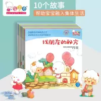 音像做的自己(10册)歪歪兔关键期早教项目组 编