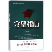 音像守望初心余艳
