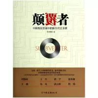 音像颠覆者(中国商业变革中的新生代企业家)李志刚