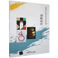 音像招贴设计鲁鸿英主编