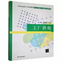音像工厂供电关大陆,张晓娟主编