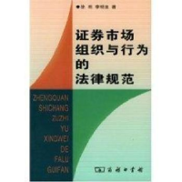 音像券市场组织与行为的法律规范徐明,李明良