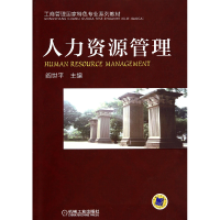 音像人力资源管理(工商管理特色专业系列教材)阎世平