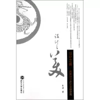 音像设计之美--张衡设计美学思想研究朱洁