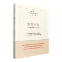音像知行求是:检验探究无止境邵建强,徐志理主编