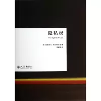 音像隐私权(精)(美)路易斯·D.布兰代斯|译者:宦盛奎