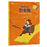 音像巴洛克——鲁本斯鲸鱼美术馆