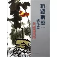 音像创作篇 花鸟画系列韩玮