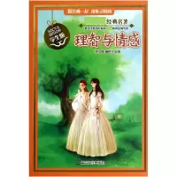 音像理智与情感(学生版)/名著(英)简·奥斯汀|改编:万爱芹