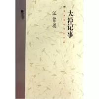 音像大淖记事/汪曾祺代表作系列汪曾祺