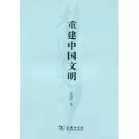 音像重建中国文明余画洋著