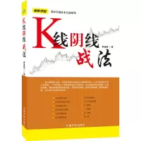 音像K线阴线战法麻道明