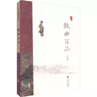 音像散曲百品苏若荻