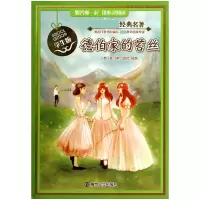 音像德伯家的苔丝(学生版)/经典名著(英)托马斯·哈代|改编:安琪