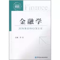 音像金融学许文