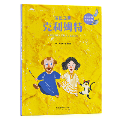 音像金色之吻——克里姆特鲸鱼美术馆