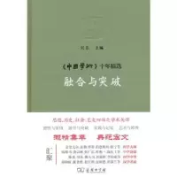 音像融合与突破刘东主编
