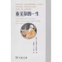 音像泰戈尔的一生(印)克里帕拉尼