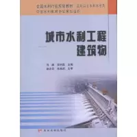 音像城市水利工程建筑物冯峰