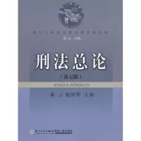 音像刑总(第7版)陈立